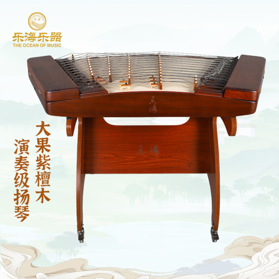 大果紫檀木 演奏级扬琴