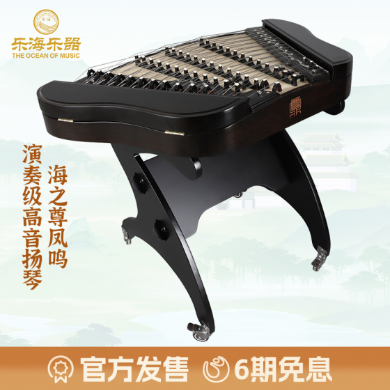 海之尊凤鸣 演奏级高音扬琴